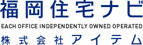 福岡住宅ナビ 株式会社アイテム