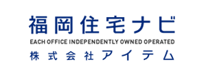 福岡住宅ナビ 株式会社アイテム